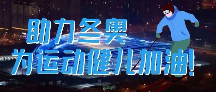 驕傲！國家速滑館“冰絲帶”智能疏散，來自深圳嘉泰！