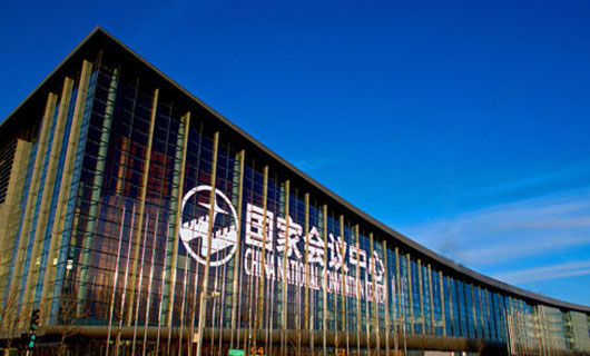 北京國家會(huì)議中心