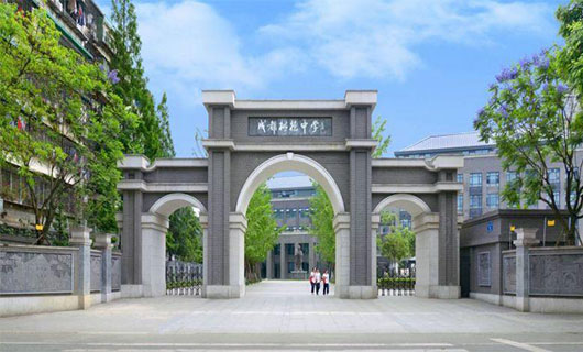 樹(shù)德中學(xué)