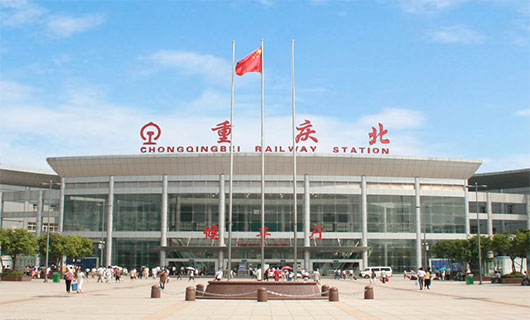 重慶北站